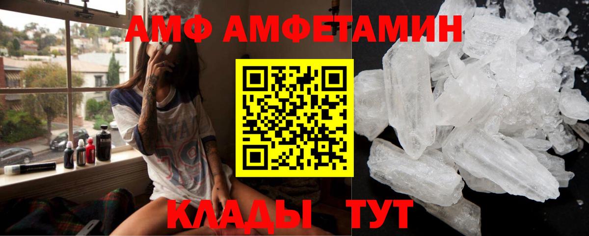 АМФ Premium  Вход с VPN  АМФ  Жуковский 