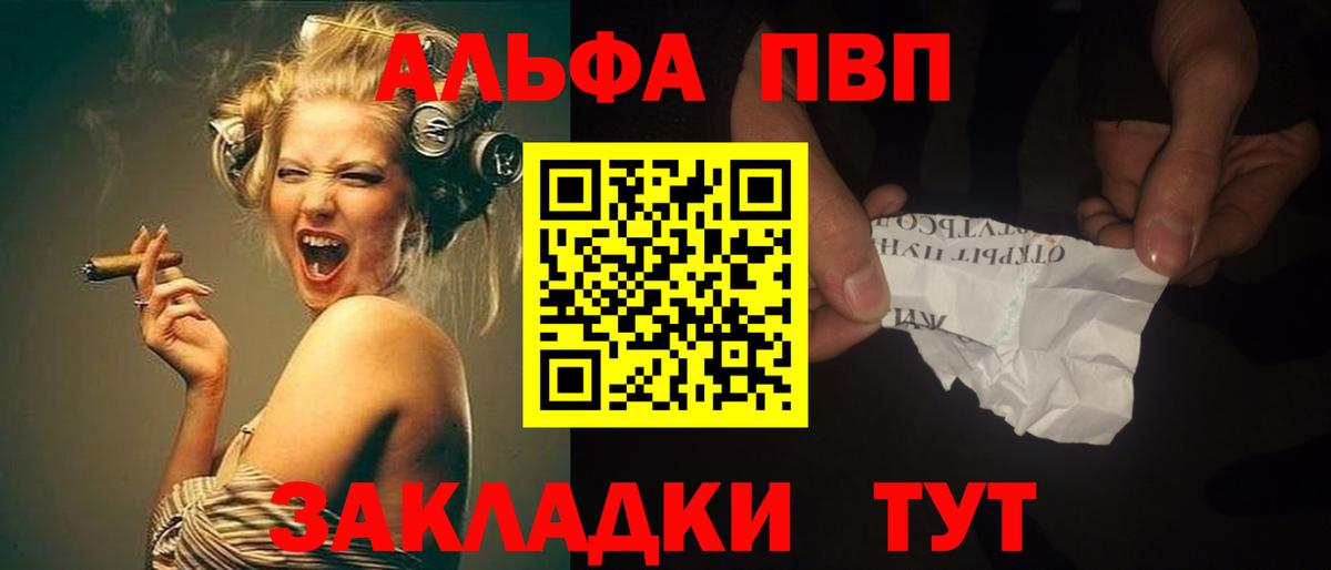 A PVP СК  Альфа ПВП СК КРИС  дарнет шоп  А ПВП  Жуковский  Вход с VPN  A PVP СК 