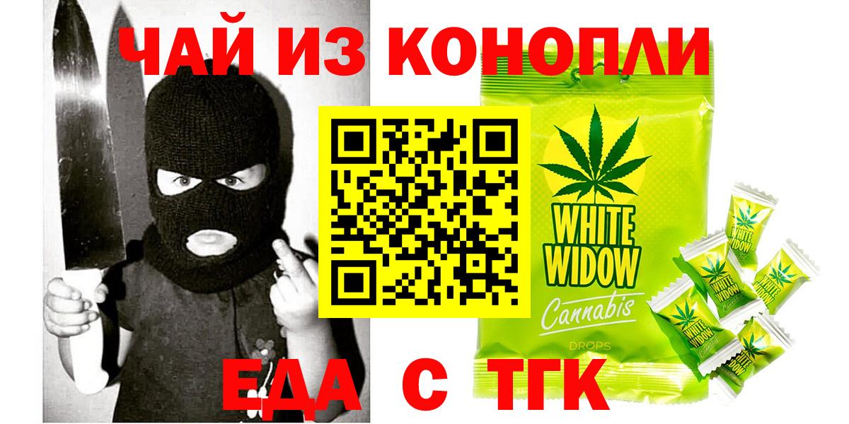 Жуковский  Печенье с ТГК конопля  Вход с VPN 