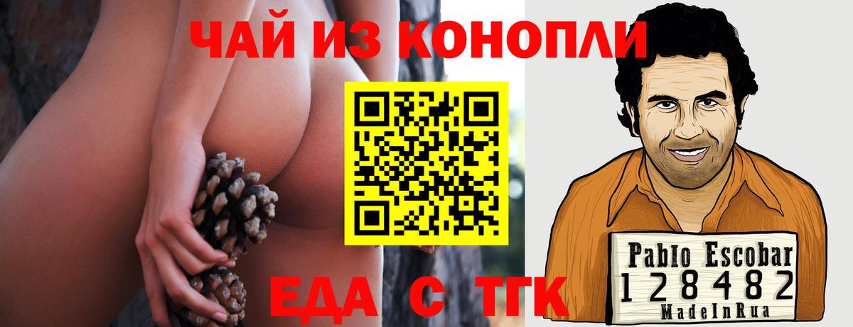 Canna-Cookies марихуана Жуковский