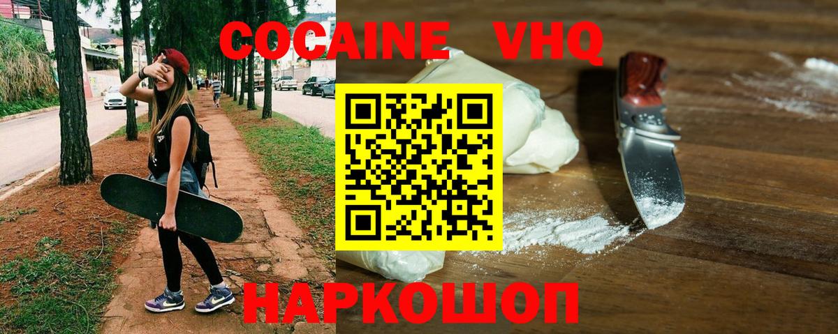 Cocaine Перу  Вход с VPN  Жуковский  Cocaine Перу 