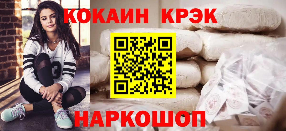 COCAIN Fish Scale Жуковский