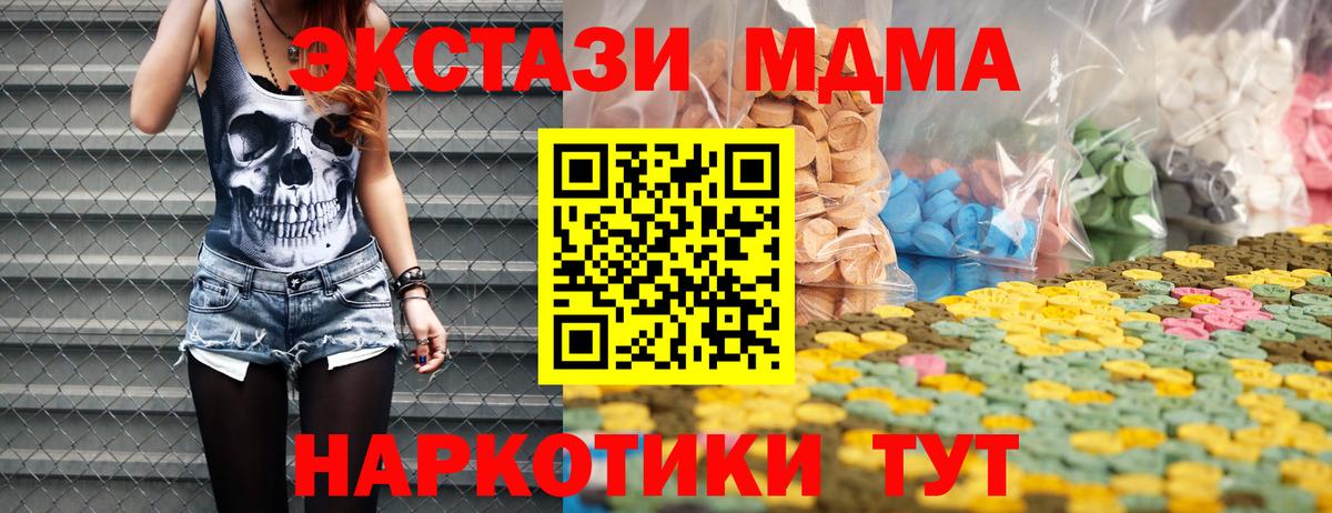 Ecstasy ешки Жуковский