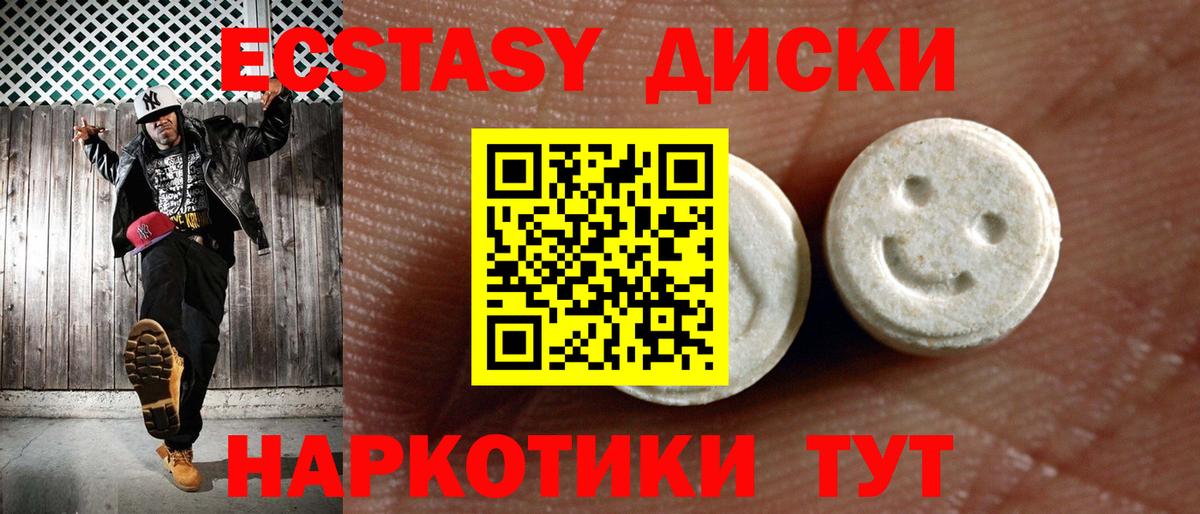 ЭКСТАЗИ 250 мг  Вход с VPN  OMG tor  Жуковский  ЭКСТАЗИ 