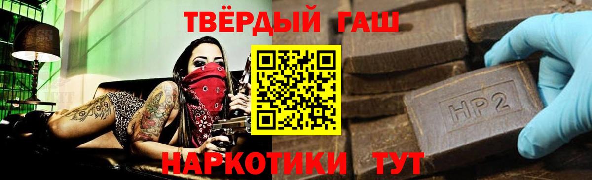 ГАШИШ Cannabis Жуковский