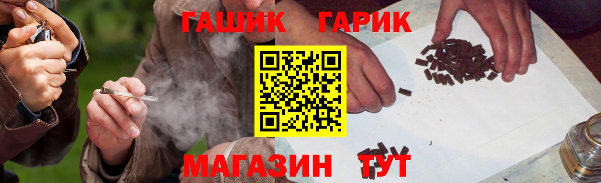 МЕФ кристаллы  Лсд 25  Вход с VPN  КОКАИН  Жуковский  Каннабис  A PVP СОЛЬ кристаллы  Гашиш 