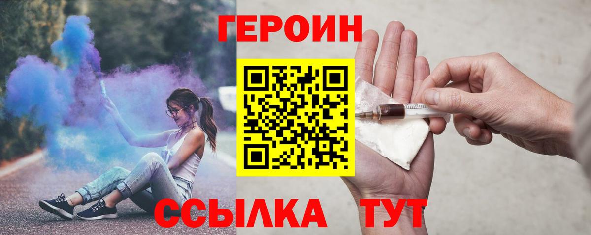 Героин хмурый Жуковский