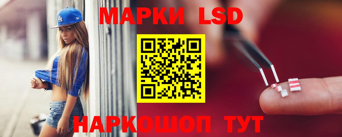 Лсд 25 экстази ecstasy  LSD-25 экстази кислота  Жуковский  Вход с VPN 