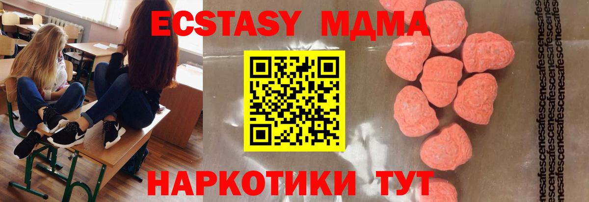 Жуковский  MDMA  Вход с VPN  MDMA VHQ  MDMA VHQ 