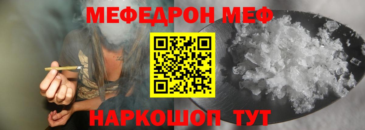 хочу   МЯУ-МЯУ мука  omg зеркало  Меф  Вход с VPN  МЯУ-МЯУ mephedrone  Жуковский 