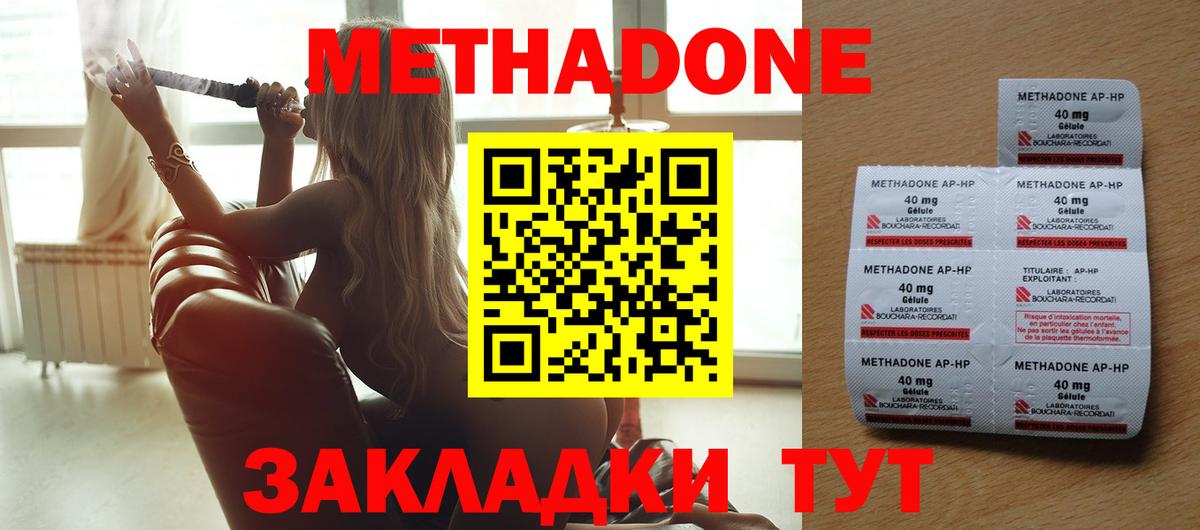 Жуковский  Метадон кристалл  дарк нет официальный сайт  KRAKEN как войти  МЕТАДОН VHQ  Вход с VPN 