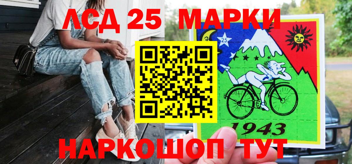 Наркотические марки 1,5мг Жуковский