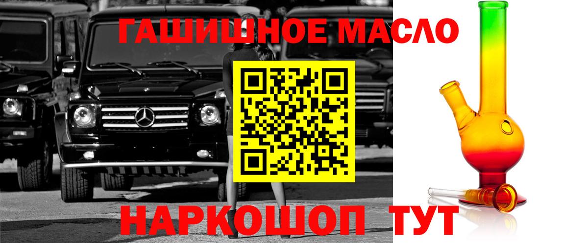 Жуковский  ТГК Wax  ТГК THC oil  Вход с VPN 