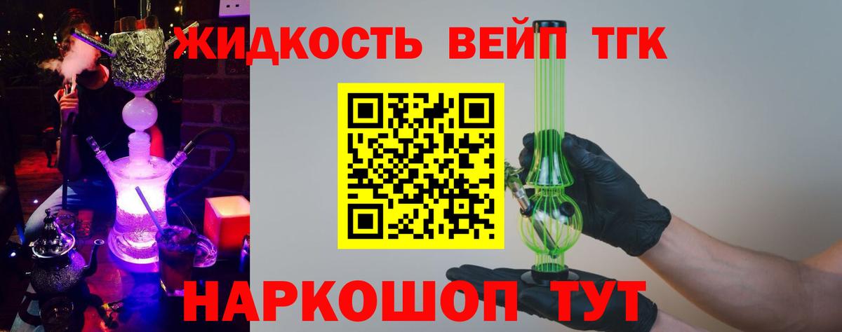 Дистиллят ТГК концентрат Жуковский
